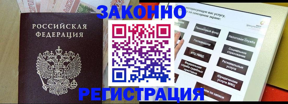 временная регистрация надежно в Нижнем Тагиле