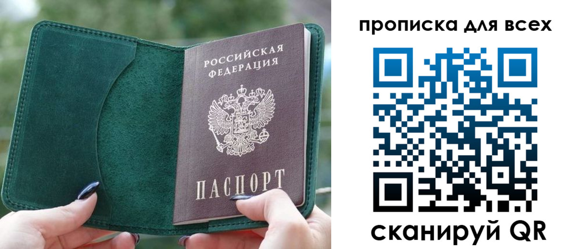 прописка регистрация в Нижнем Тагиле