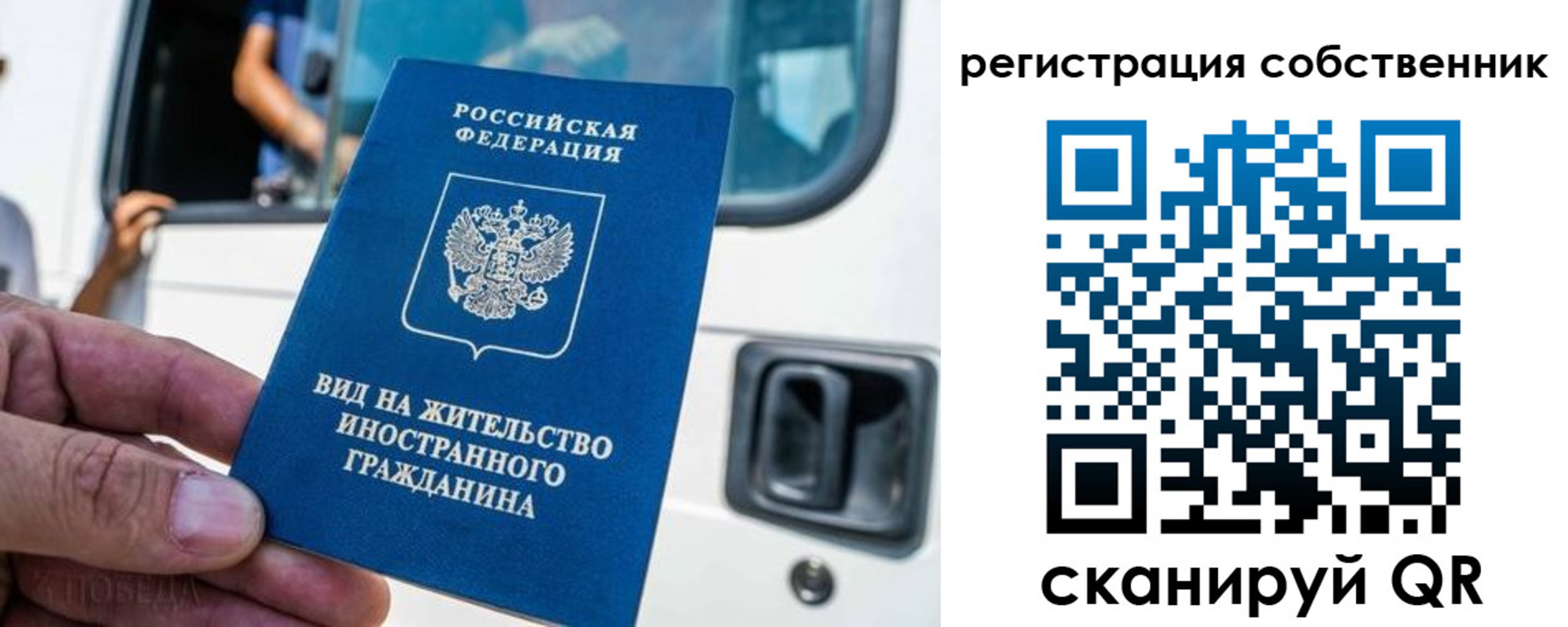 прописка для работы в Нижнем Тагиле