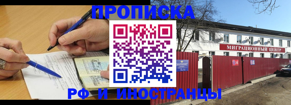 прописка иностранных граждан в Нижнем Тагиле